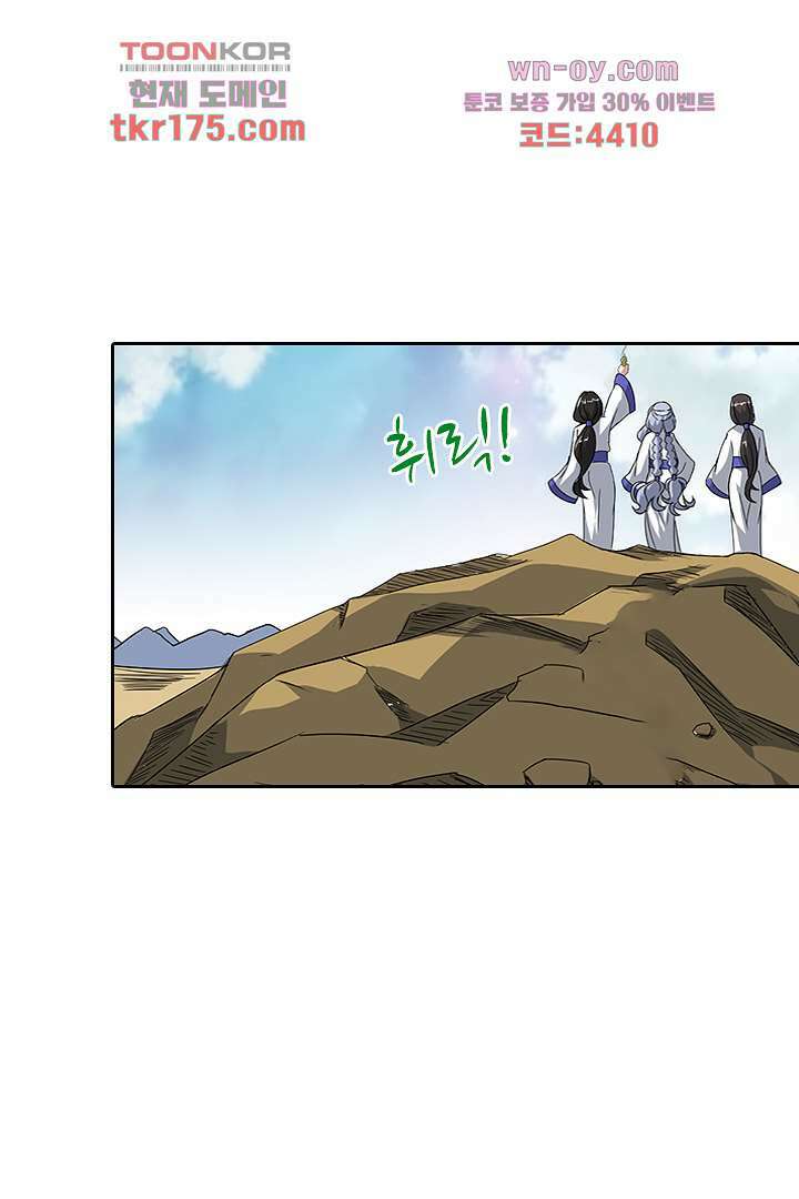 벼락을 맞아야 사는 남자 5화 22
