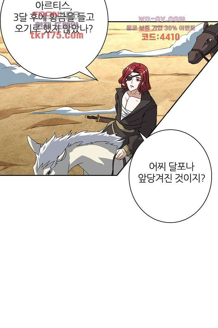 벼락을 맞아야 사는 남자 5화 24