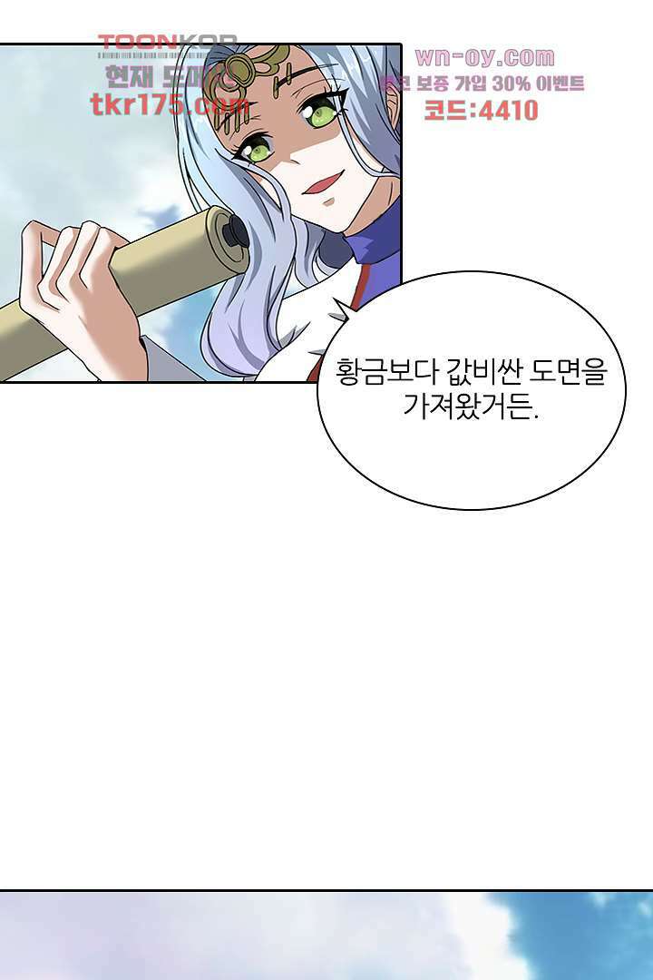 벼락을 맞아야 사는 남자 5화 25