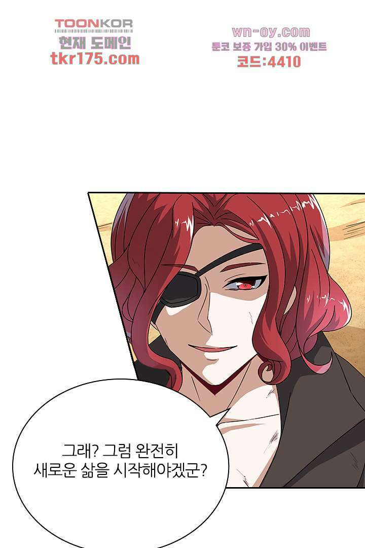 벼락을 맞아야 사는 남자 5화 27