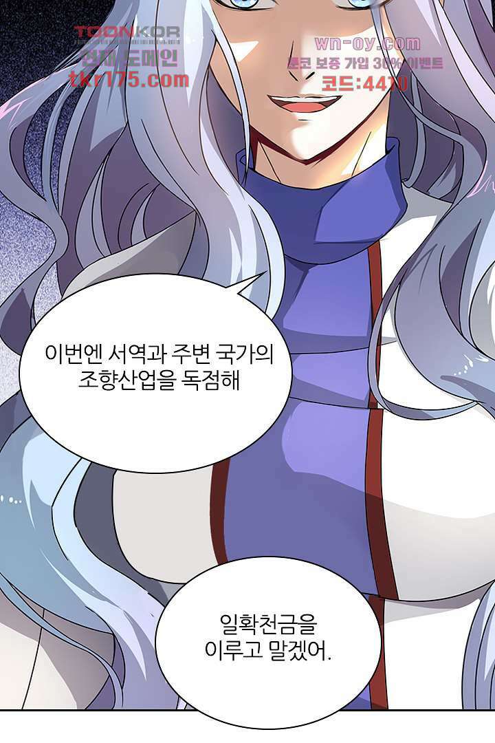 벼락을 맞아야 사는 남자 5화 30