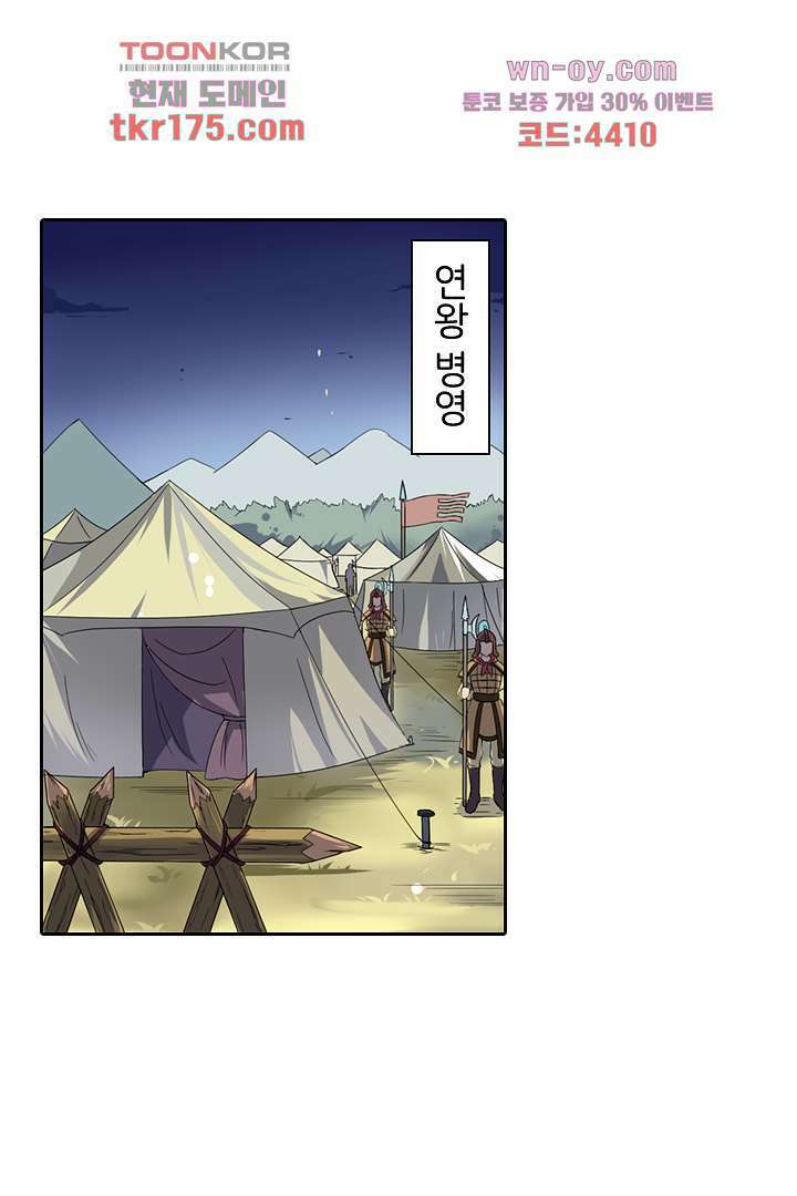 벼락을 맞아야 사는 남자 5화 32