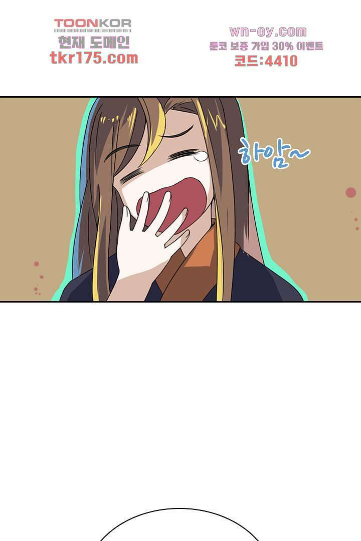 벼락을 맞아야 사는 남자 5화 33