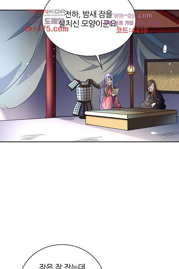 벼락을 맞아야 사는 남자 5화 34