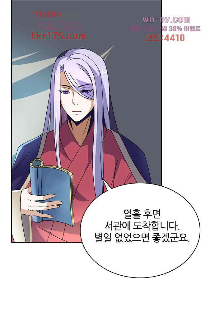 벼락을 맞아야 사는 남자 5화 36