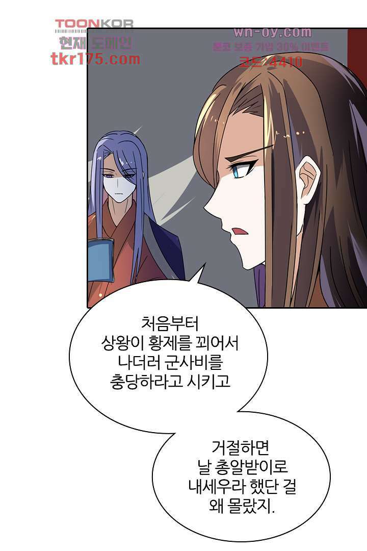 벼락을 맞아야 사는 남자 5화 37