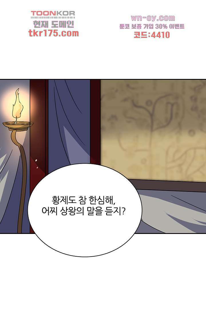 벼락을 맞아야 사는 남자 5화 38
