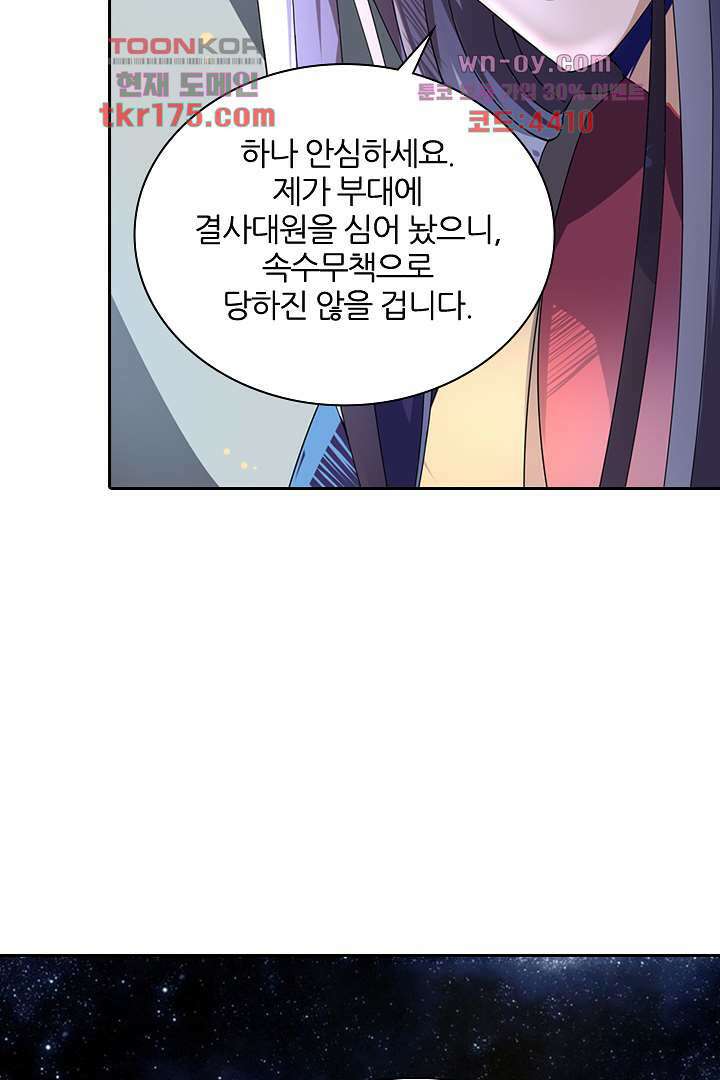 벼락을 맞아야 사는 남자 5화 43