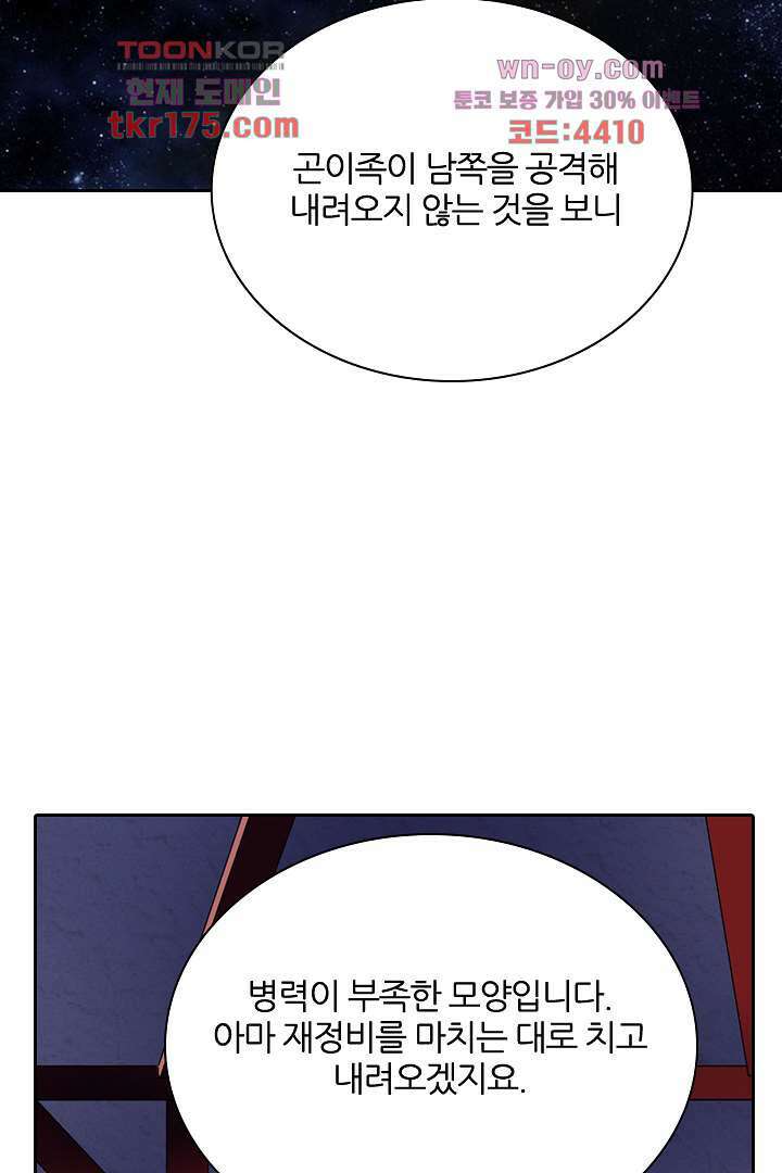 벼락을 맞아야 사는 남자 5화 44