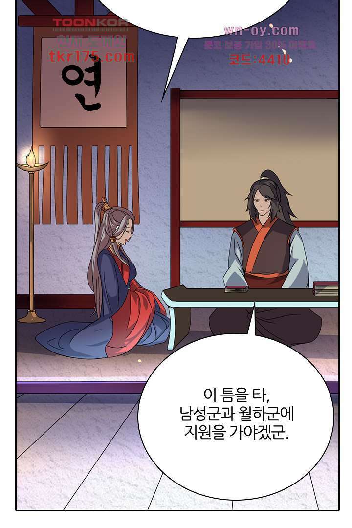 벼락을 맞아야 사는 남자 5화 45