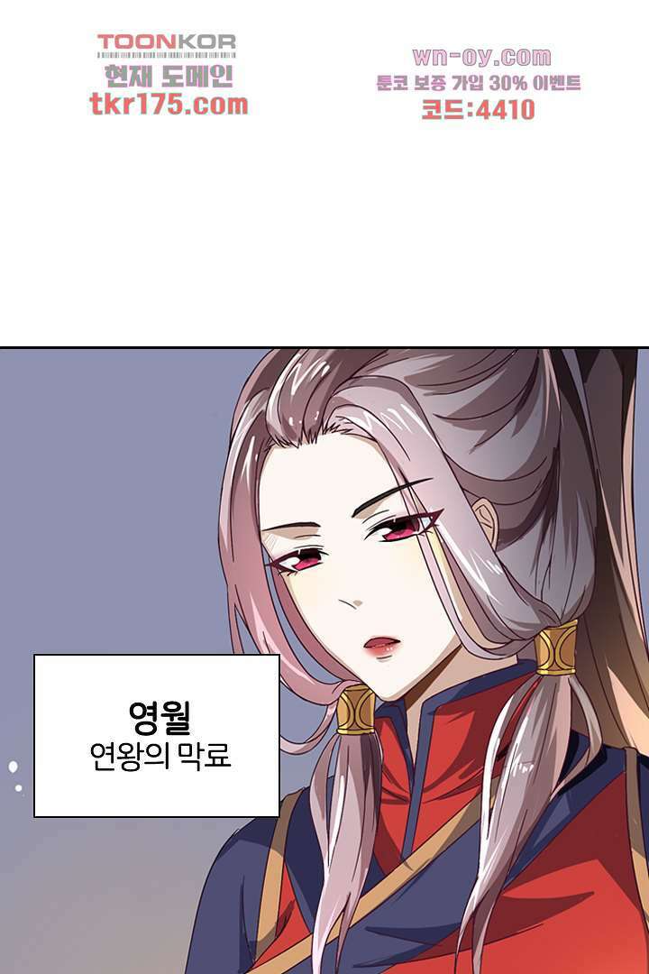 벼락을 맞아야 사는 남자 5화 46