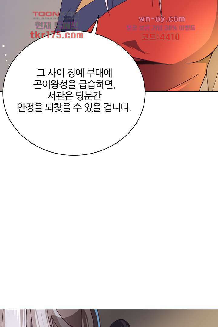 벼락을 맞아야 사는 남자 5화 47