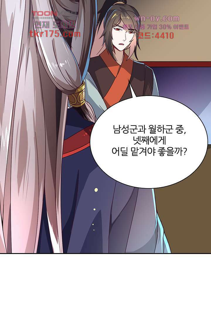 벼락을 맞아야 사는 남자 5화 48
