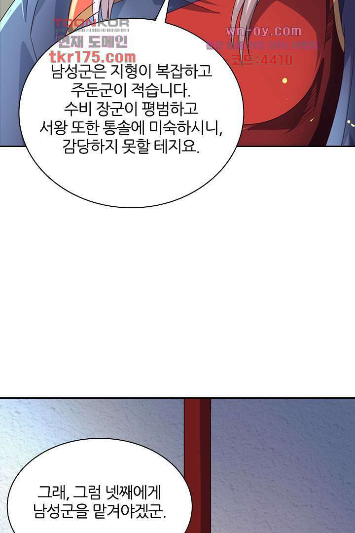 벼락을 맞아야 사는 남자 5화 50