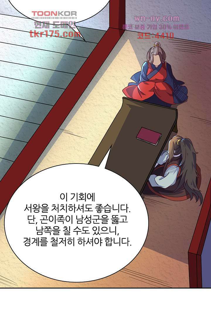 벼락을 맞아야 사는 남자 5화 51
