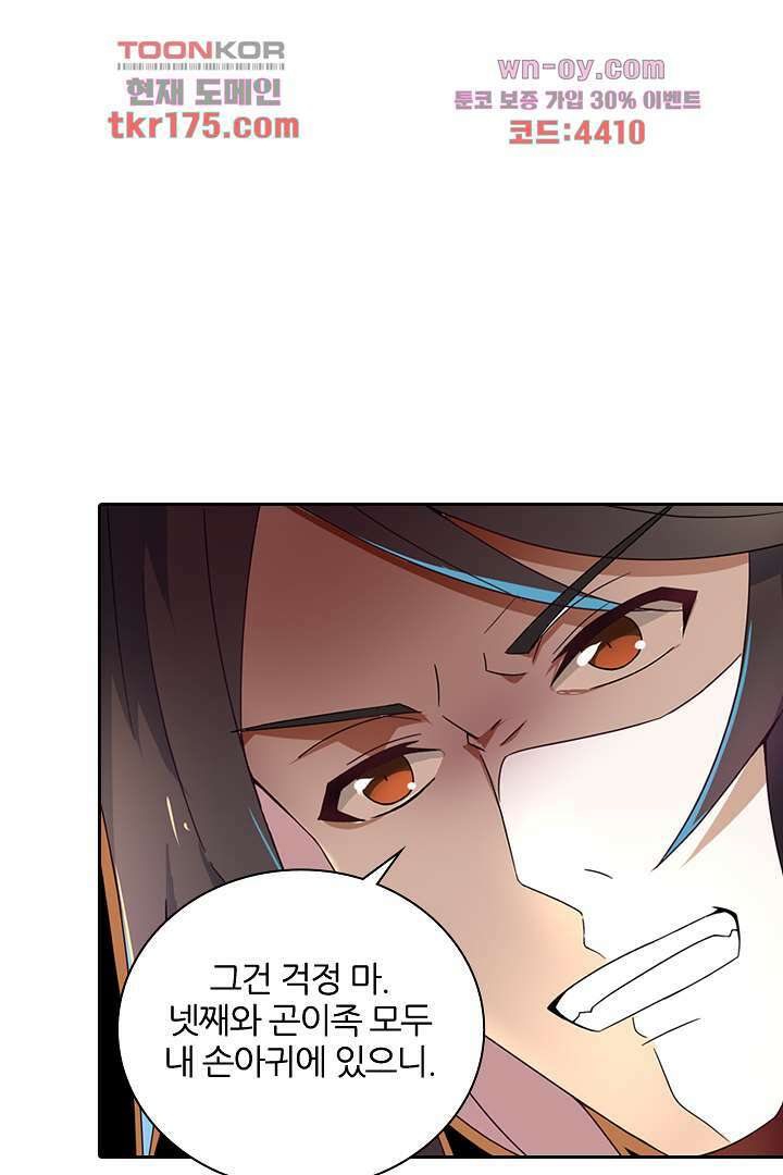 벼락을 맞아야 사는 남자 5화 52