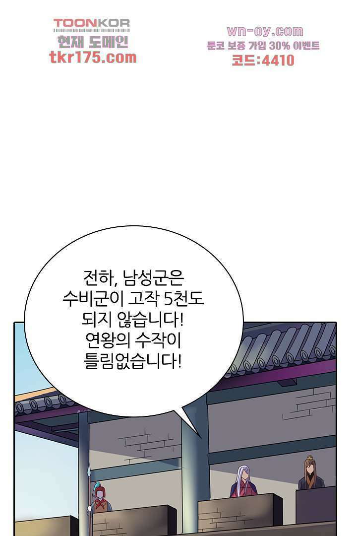 벼락을 맞아야 사는 남자 5화 55