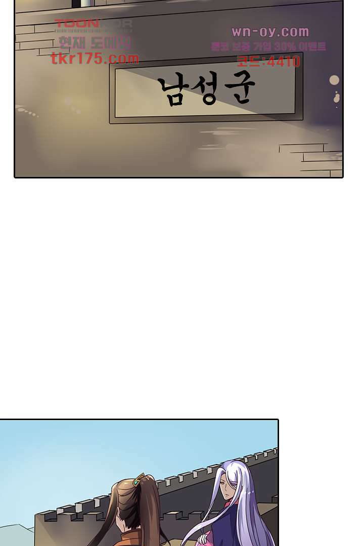 벼락을 맞아야 사는 남자 5화 56