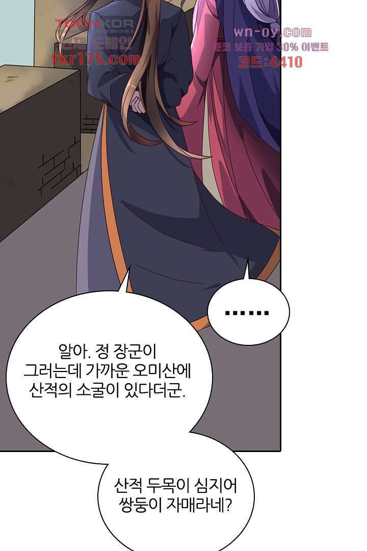 벼락을 맞아야 사는 남자 5화 57