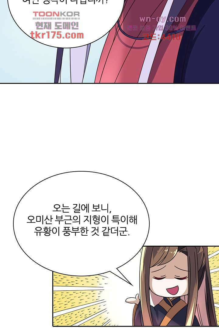 벼락을 맞아야 사는 남자 5화 59