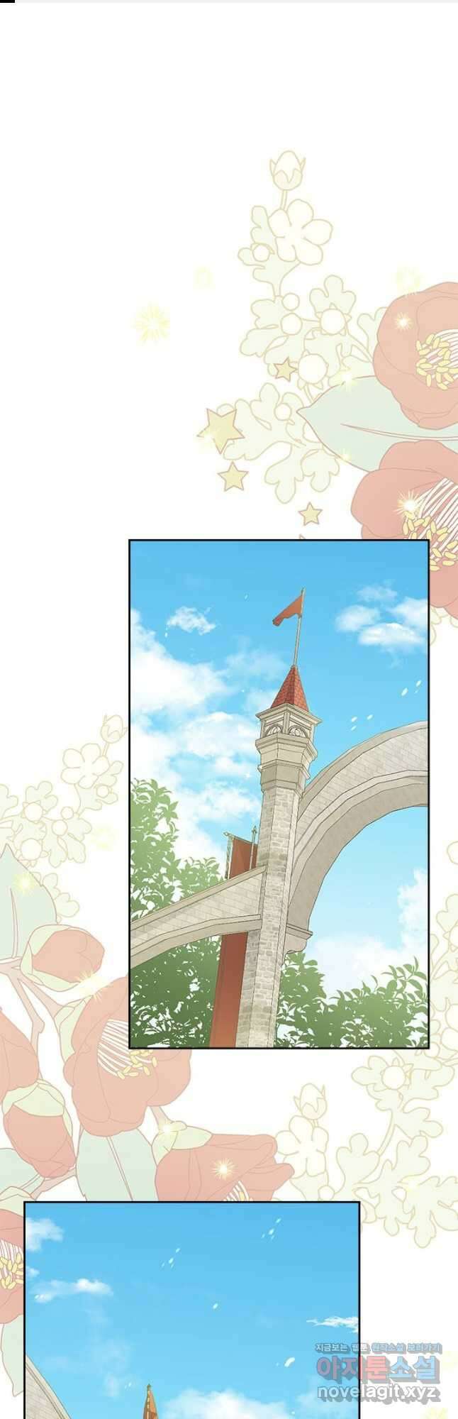 사실은 내가 진짜였다 84화 1