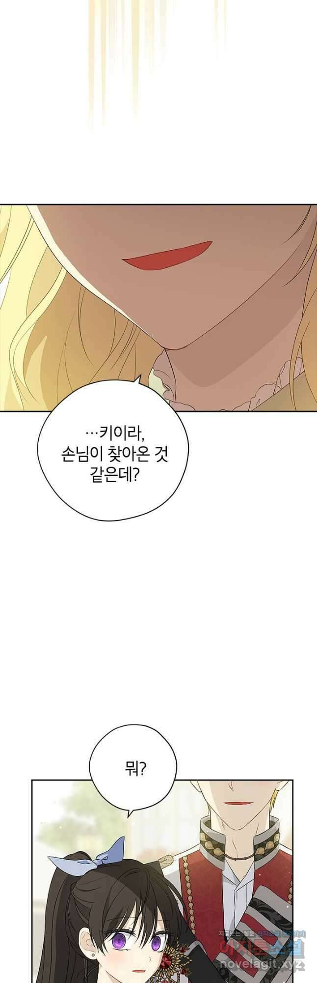사실은 내가 진짜였다 84화 12