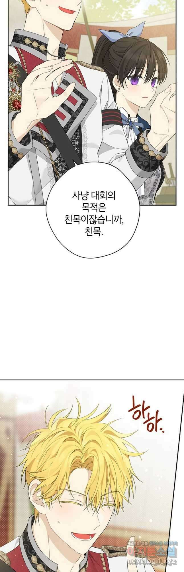 사실은 내가 진짜였다 84화 37