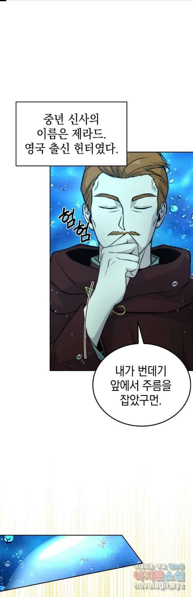 무공으로 레벨업하는 마왕님 26화 1