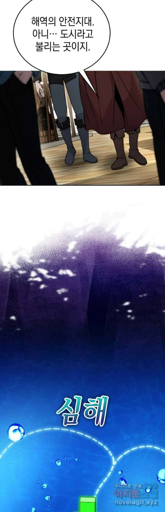 무공으로 레벨업하는 마왕님 26화 3