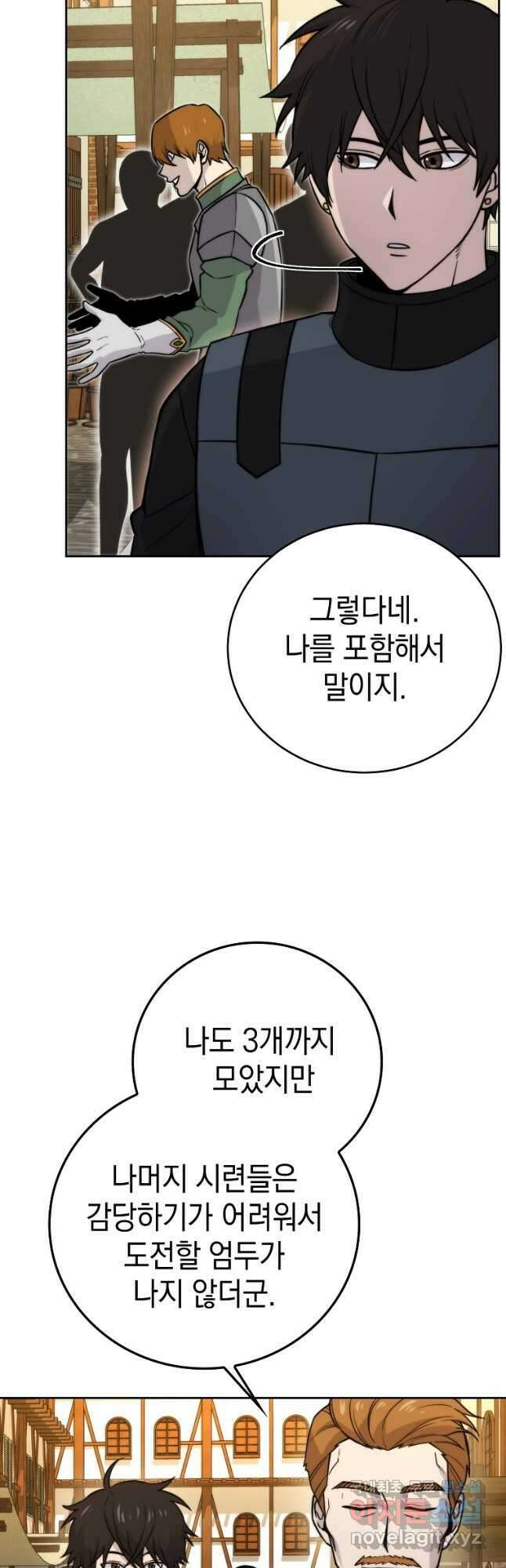 무공으로 레벨업하는 마왕님 26화 5