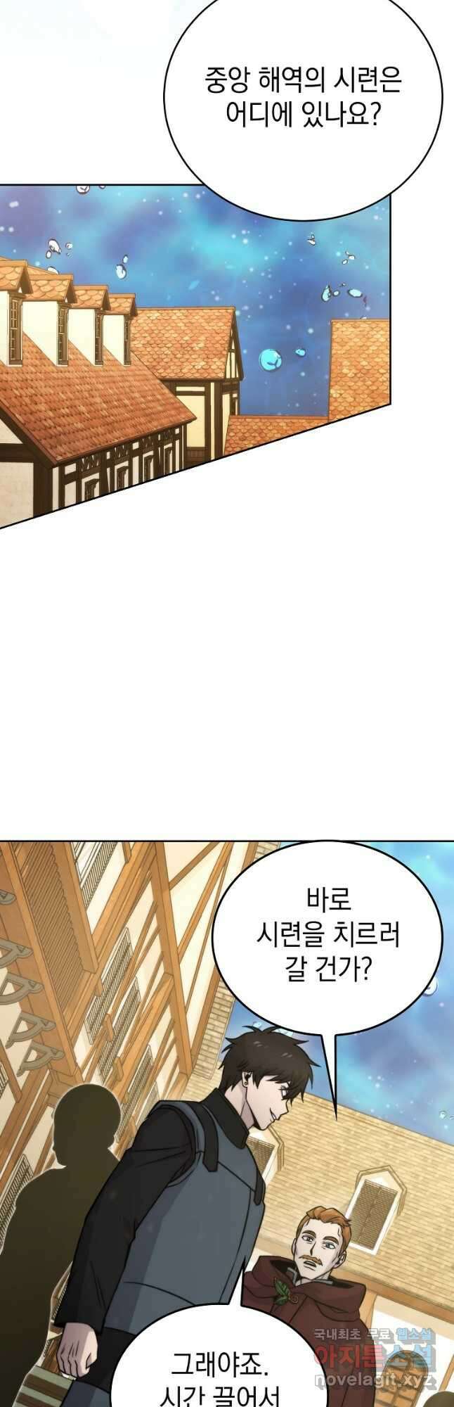 무공으로 레벨업하는 마왕님 26화 7