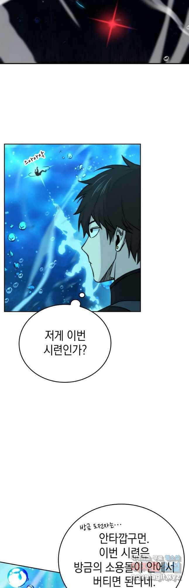 무공으로 레벨업하는 마왕님 26화 13