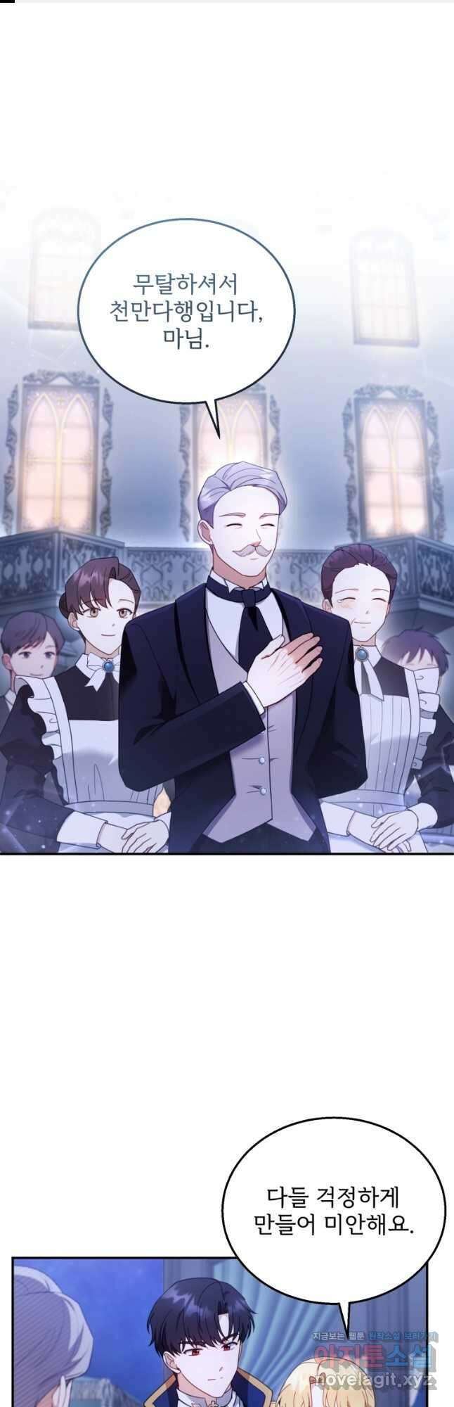 악당 남편과 이혼하려는데, 아이가 생겼다 34화 1