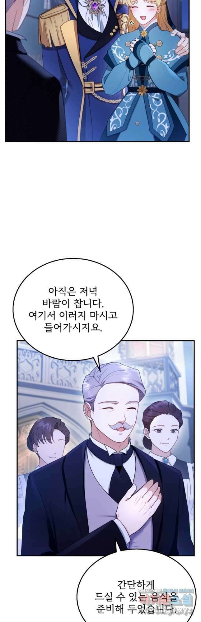 악당 남편과 이혼하려는데, 아이가 생겼다 34화 2