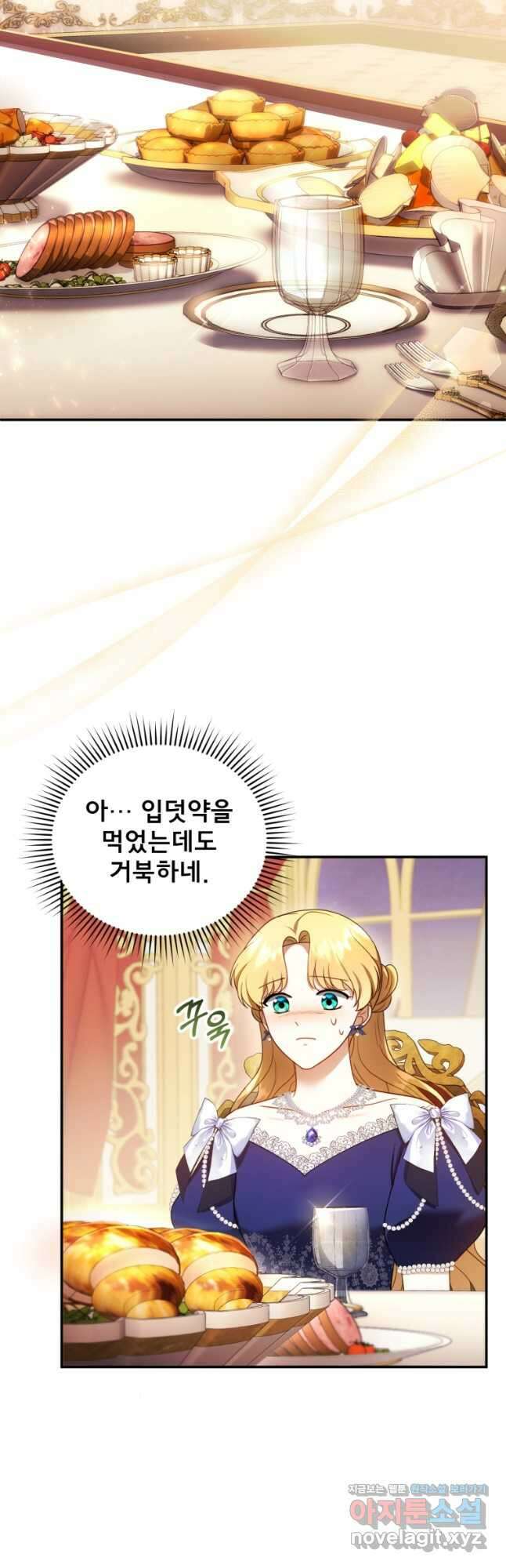 악당 남편과 이혼하려는데, 아이가 생겼다 34화 4