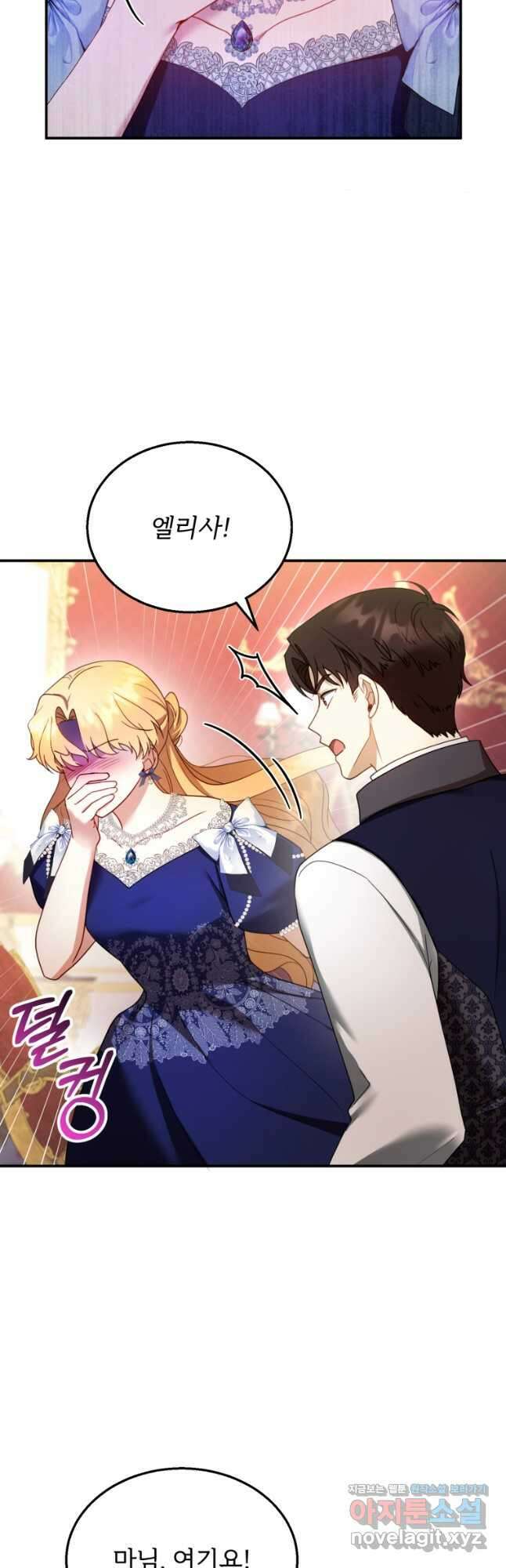 악당 남편과 이혼하려는데, 아이가 생겼다 34화 6