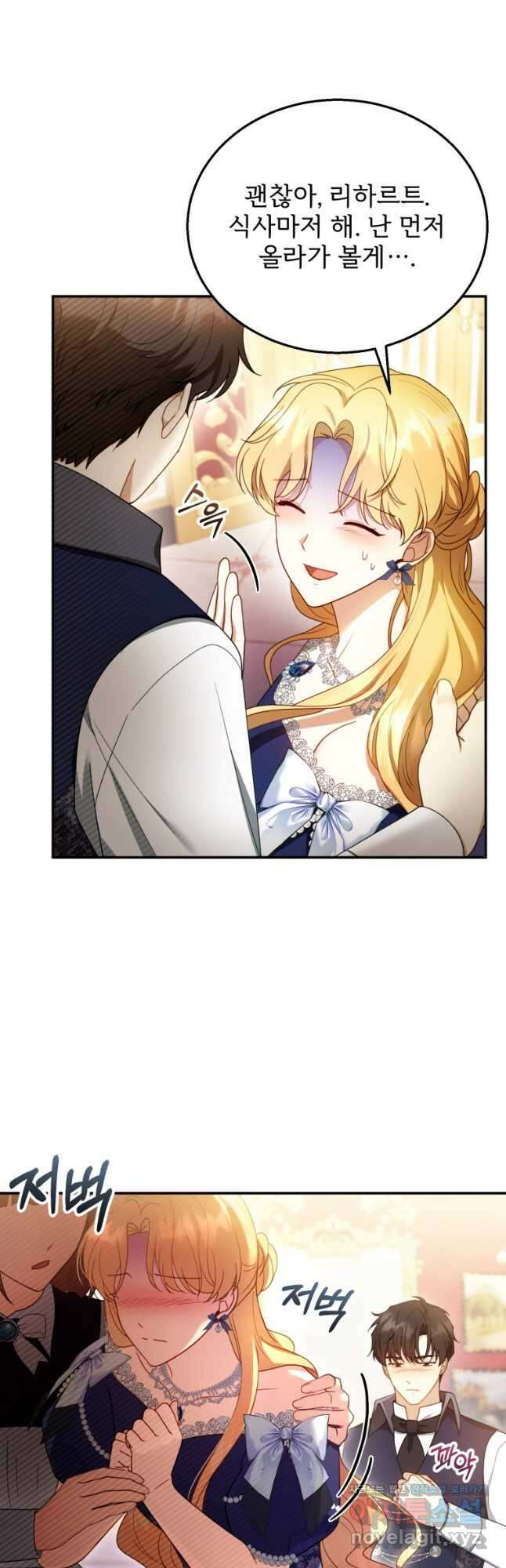 악당 남편과 이혼하려는데, 아이가 생겼다 34화 9