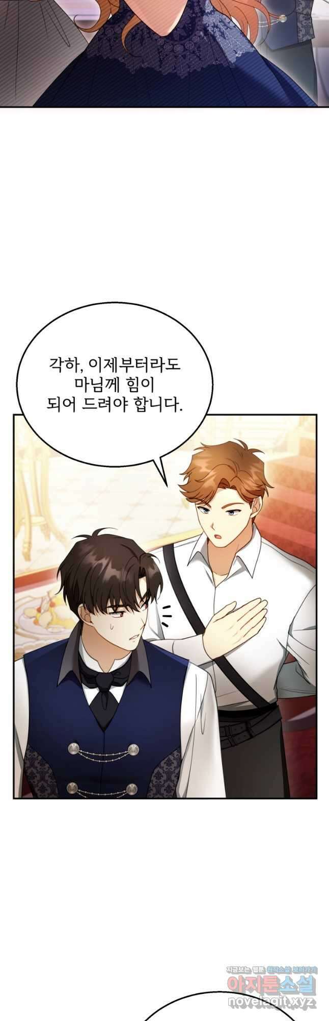 악당 남편과 이혼하려는데, 아이가 생겼다 34화 10