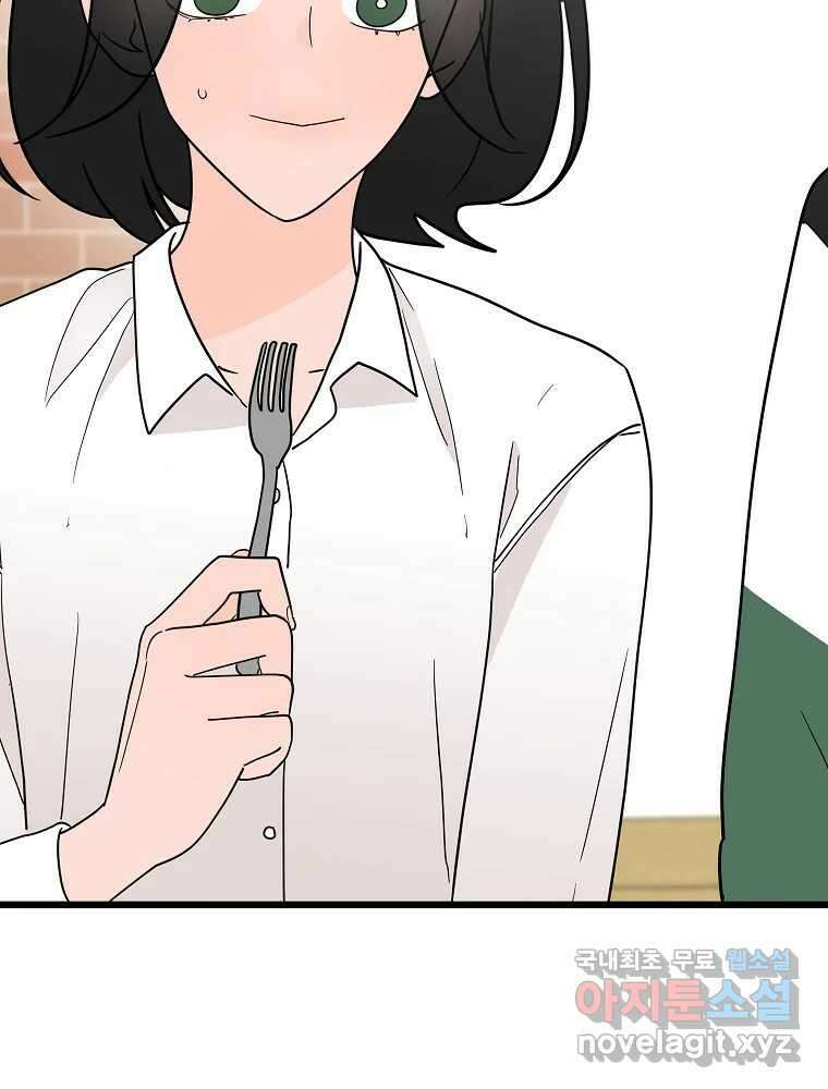 재워주는 사이 16화 2