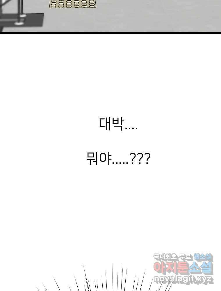 재워주는 사이 16화 20