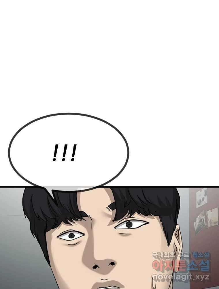 나락 15화 1