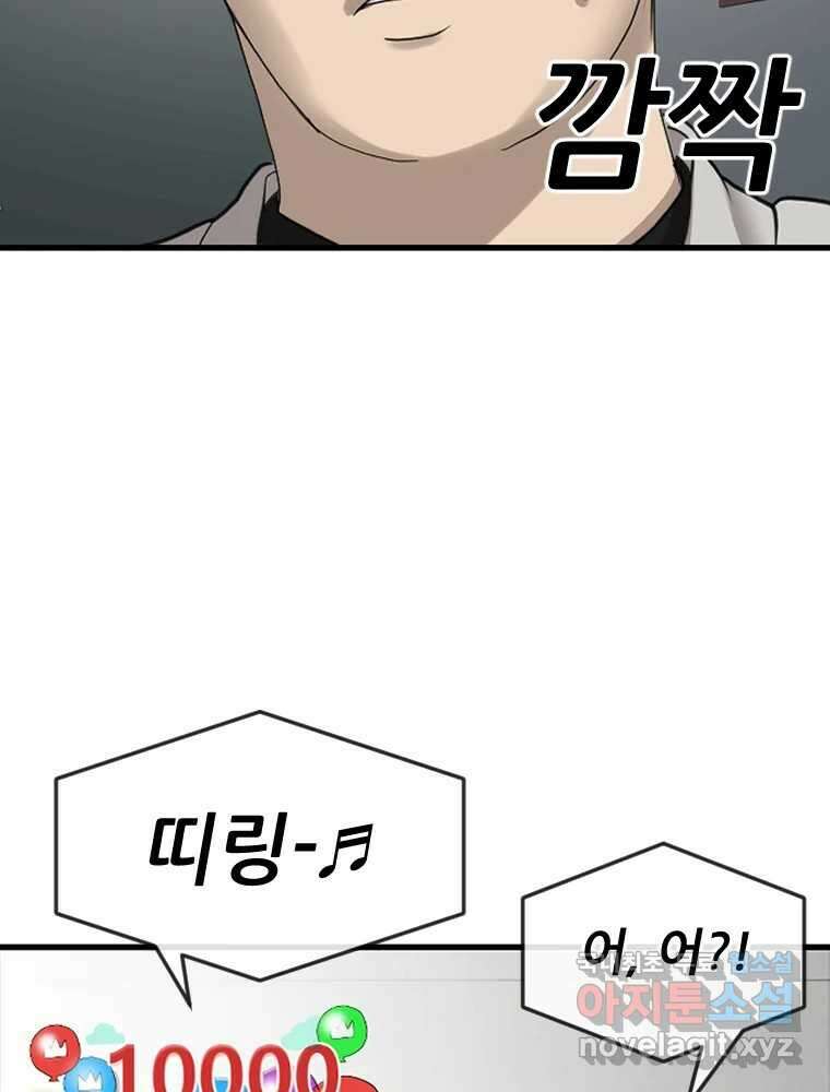 나락 15화 2