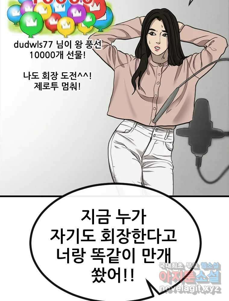 나락 15화 3