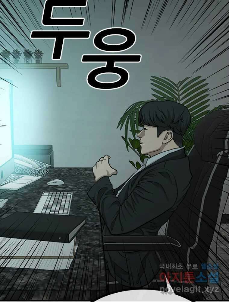 나락 15화 5