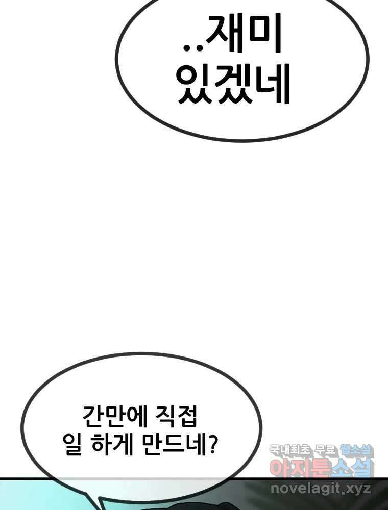나락 15화 6