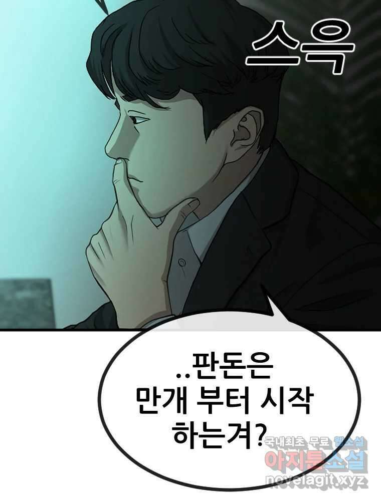 나락 15화 7