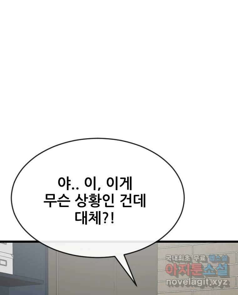 나락 15화 9