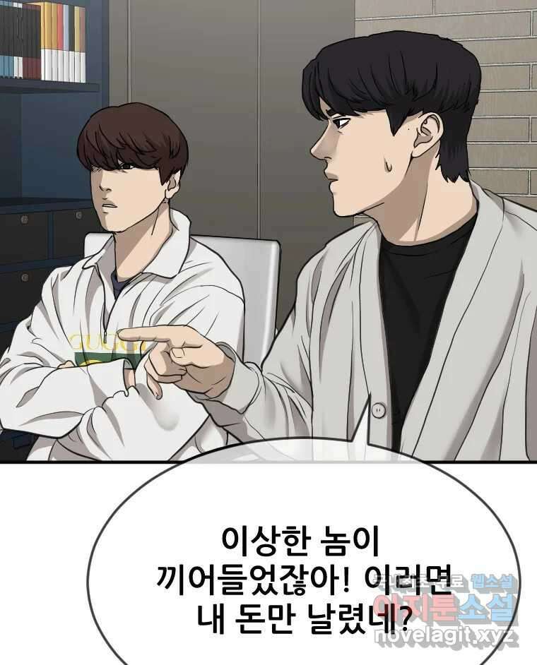 나락 15화 10