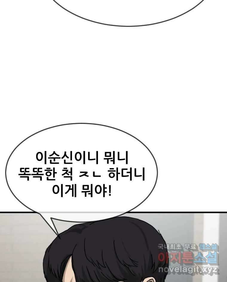 나락 15화 11