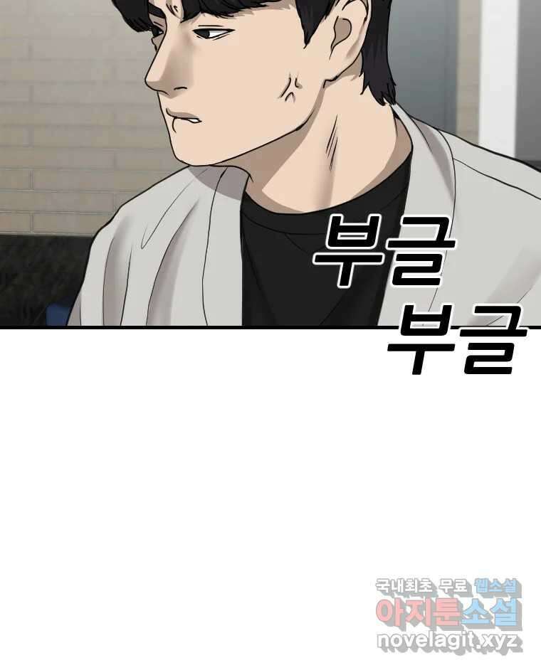 나락 15화 12